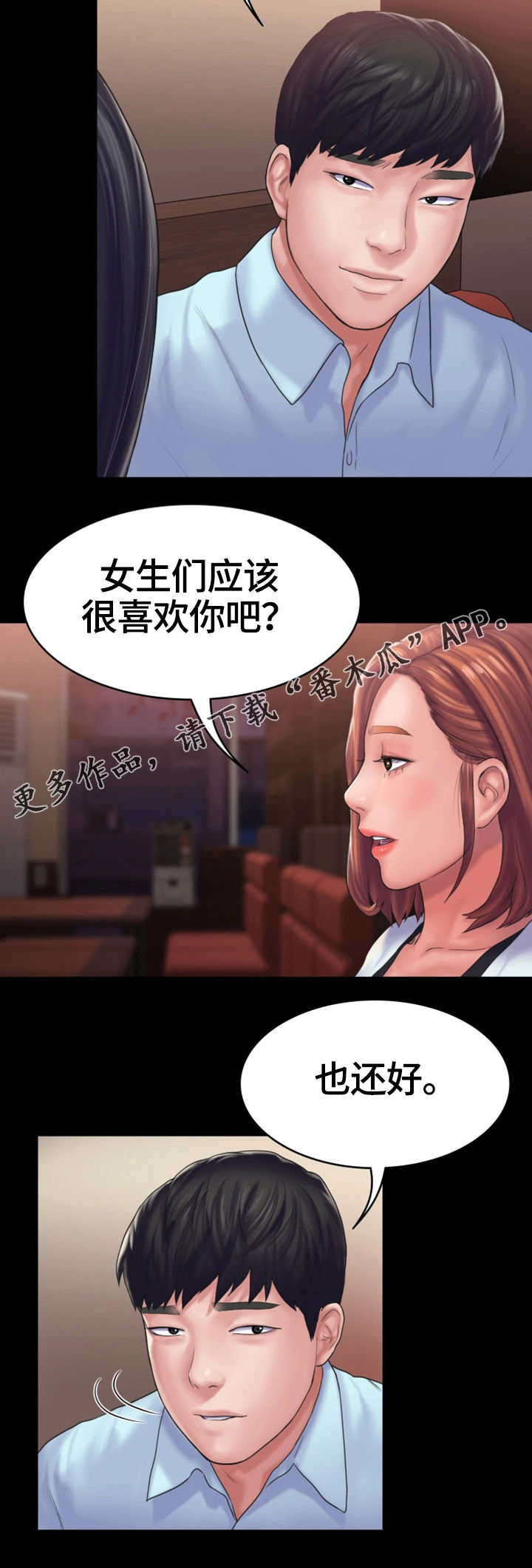 第24章：宿醉5