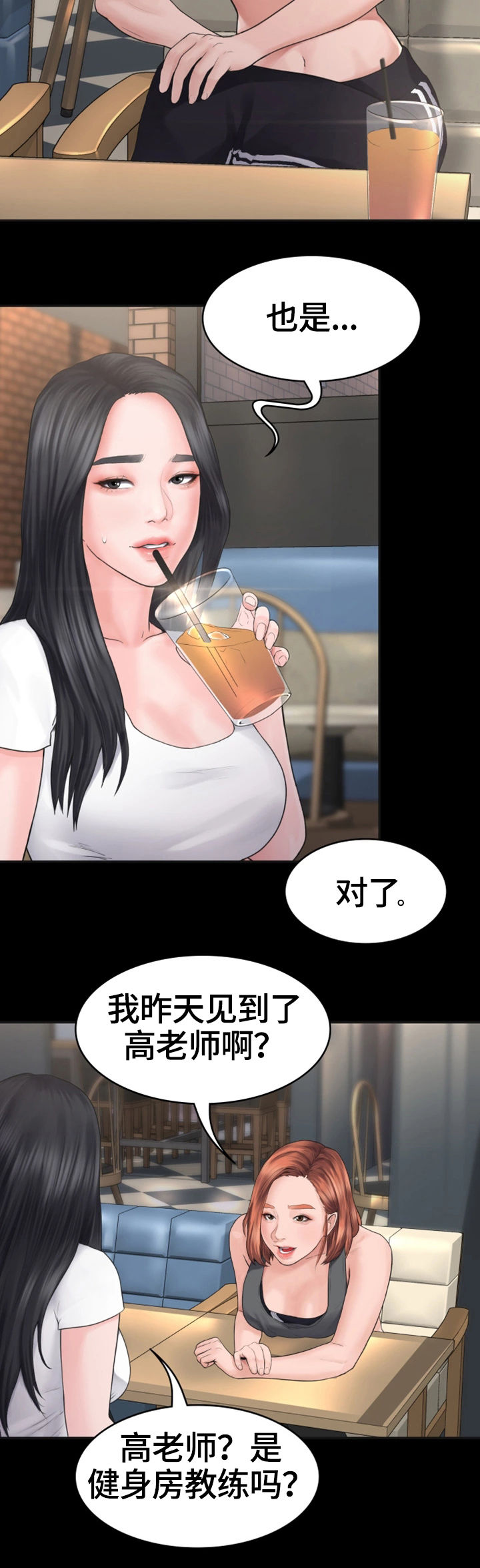 第1章：奇怪的梦8