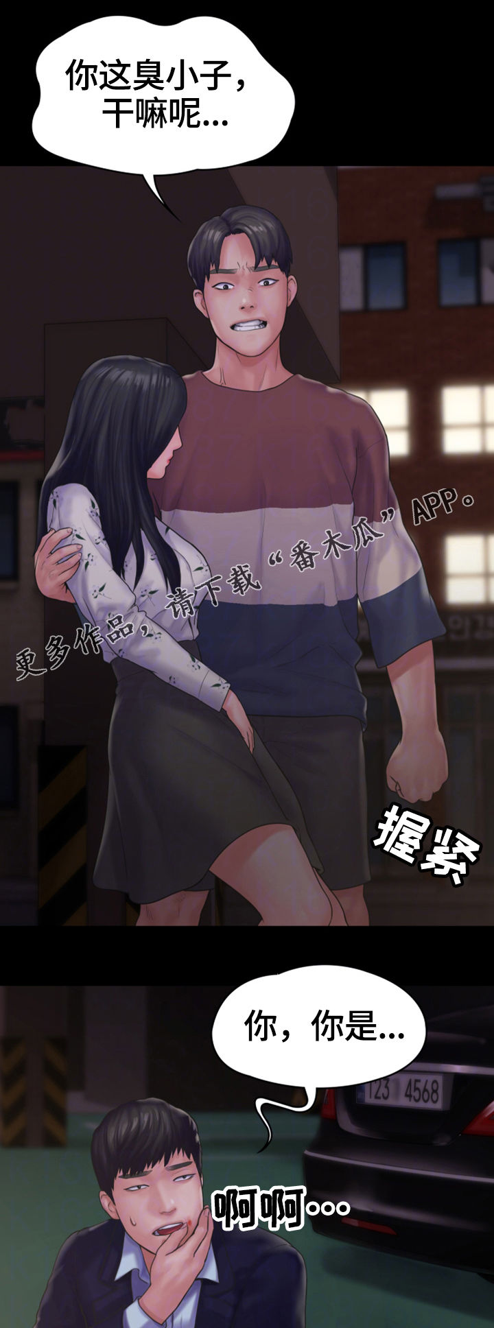 第25章：愤怒7