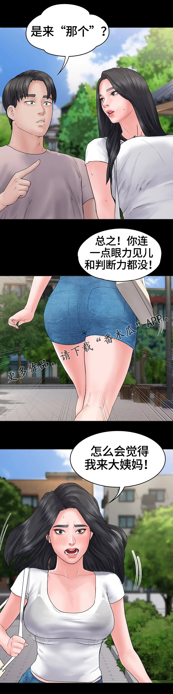 第6章：被的戏耍我19