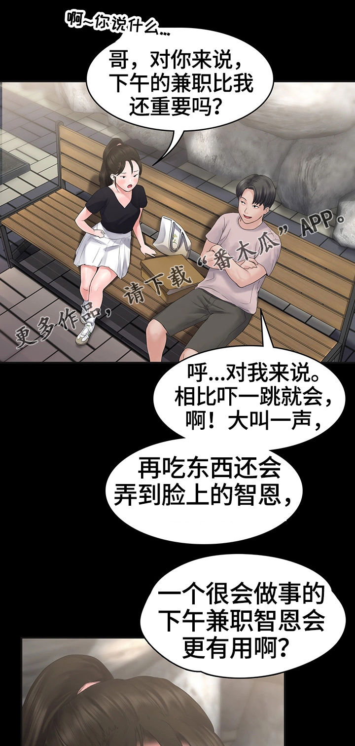 第7章：约会11