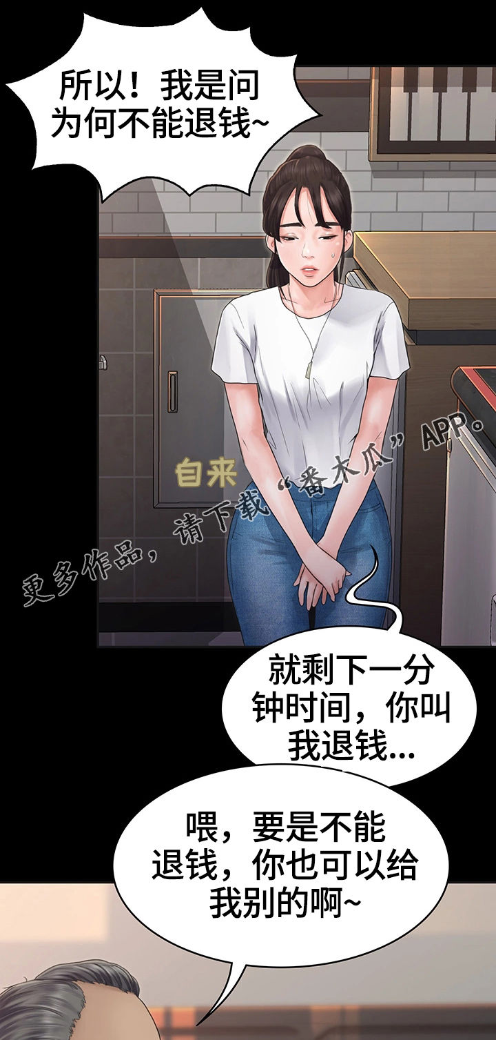 第8章：客人15