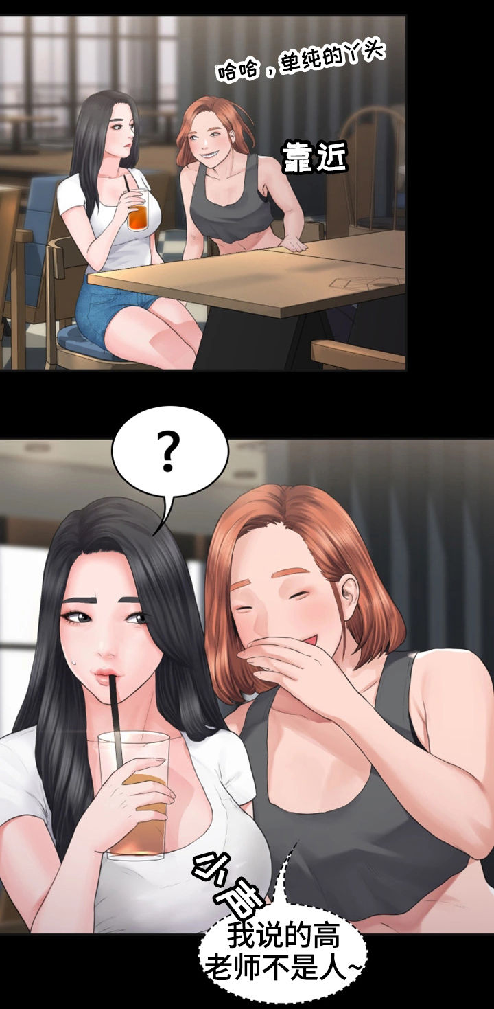 第1章：奇怪的梦9