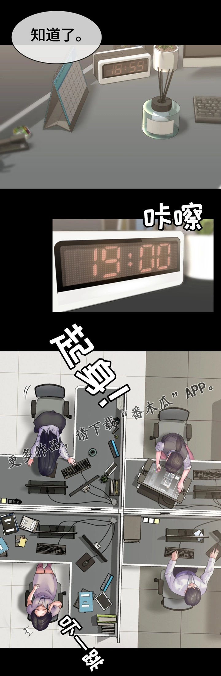 第22章：心结6