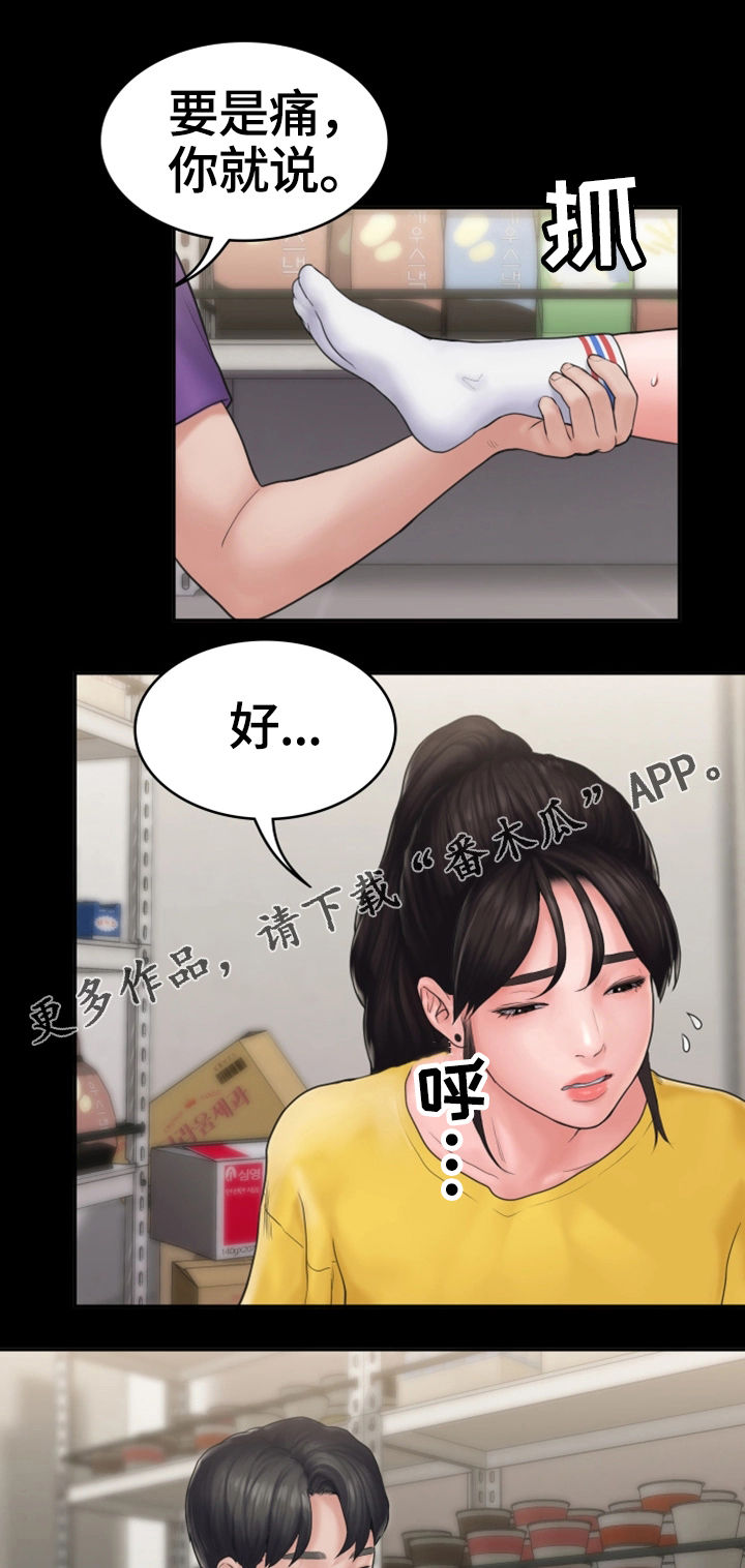 第18章：挽留4