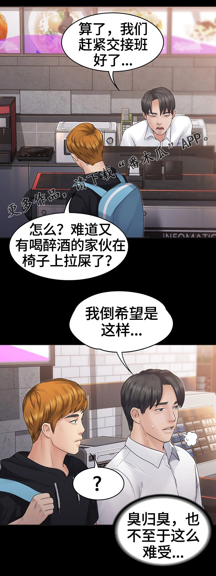 第11章：晚餐1
