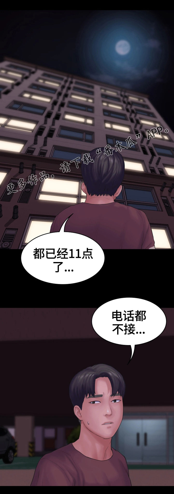 第24章：宿醉11