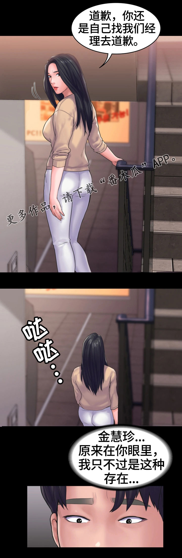 第26章：纠纷9