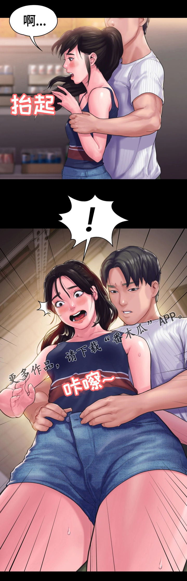 第27章：特殊的安慰2
