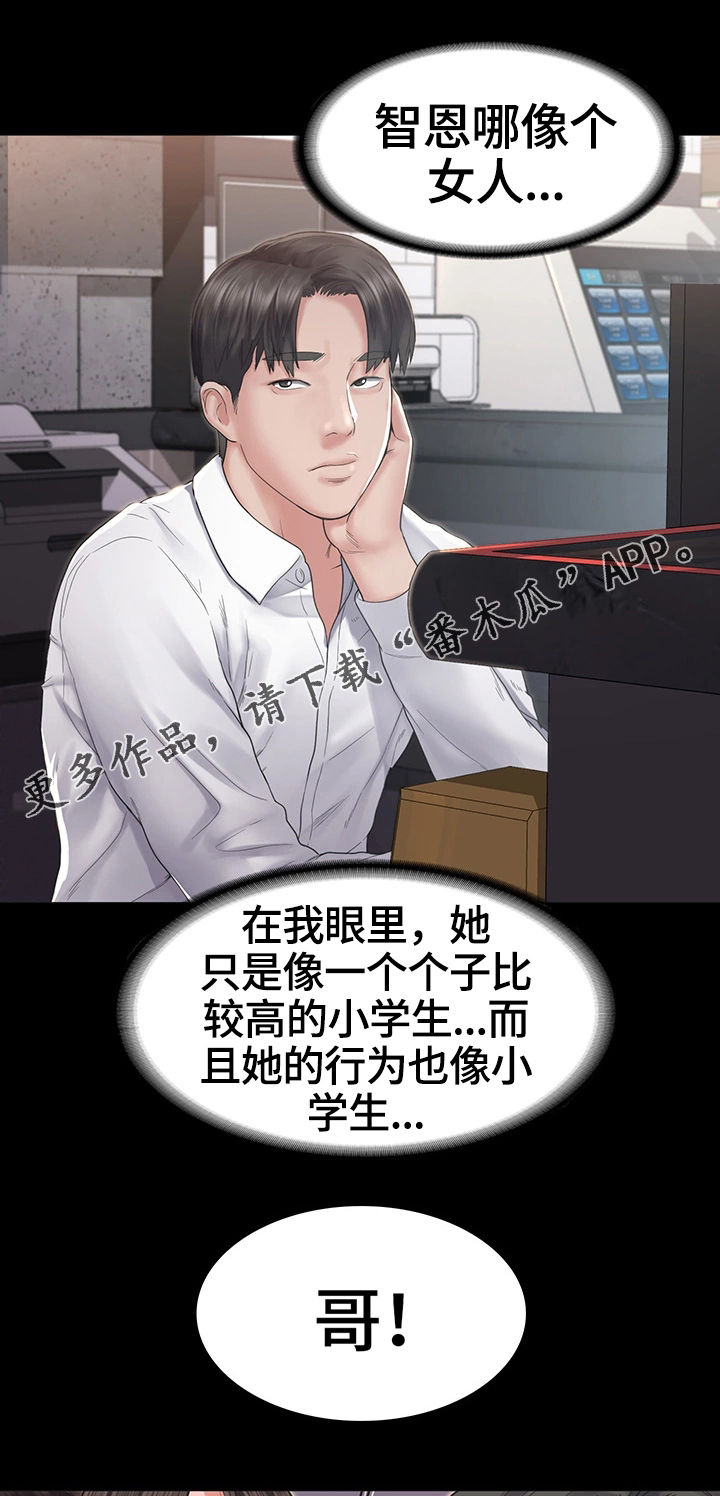 第8章：客人5