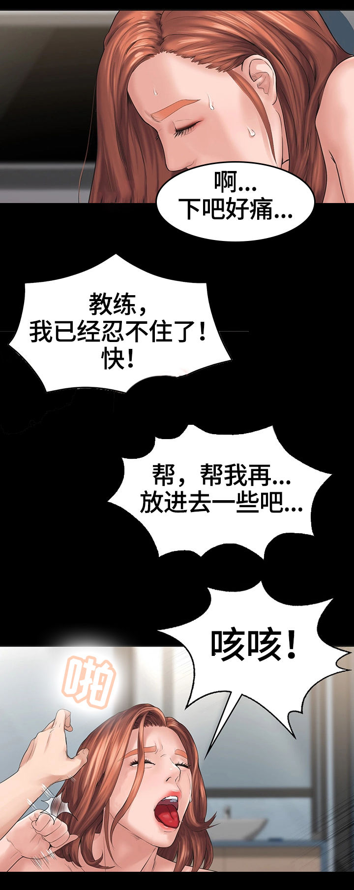 第4章：惩罚14