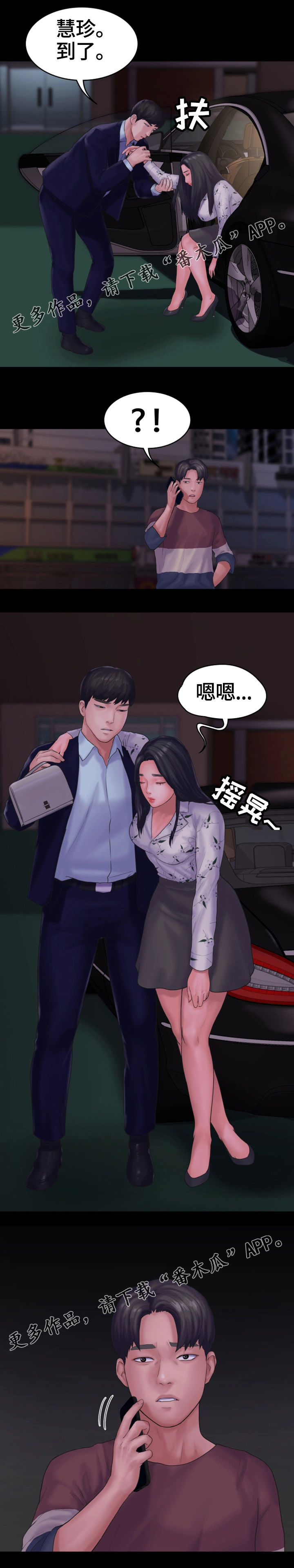 第24章：宿醉15
