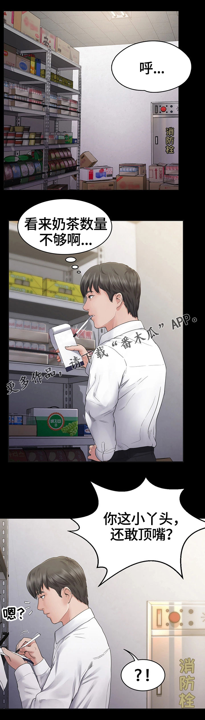 第8章：客人13