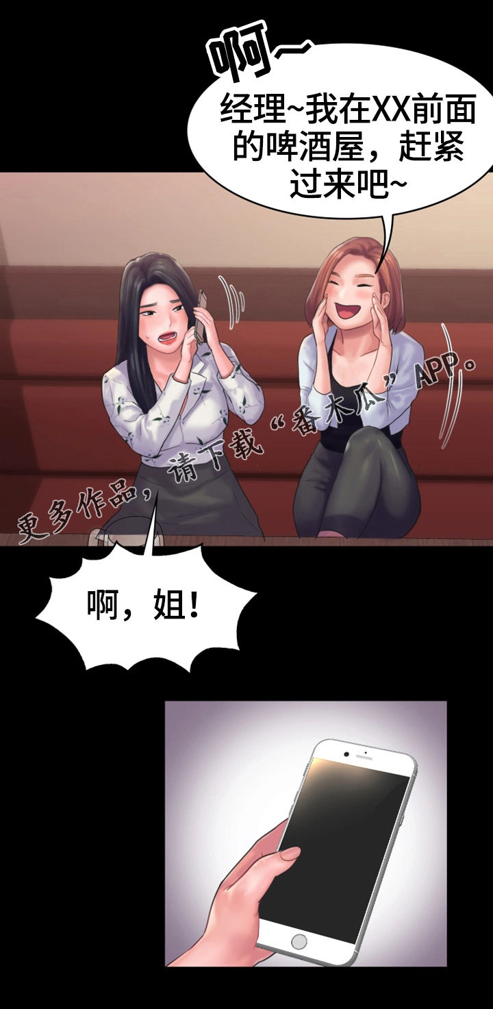 第23章：倾诉17