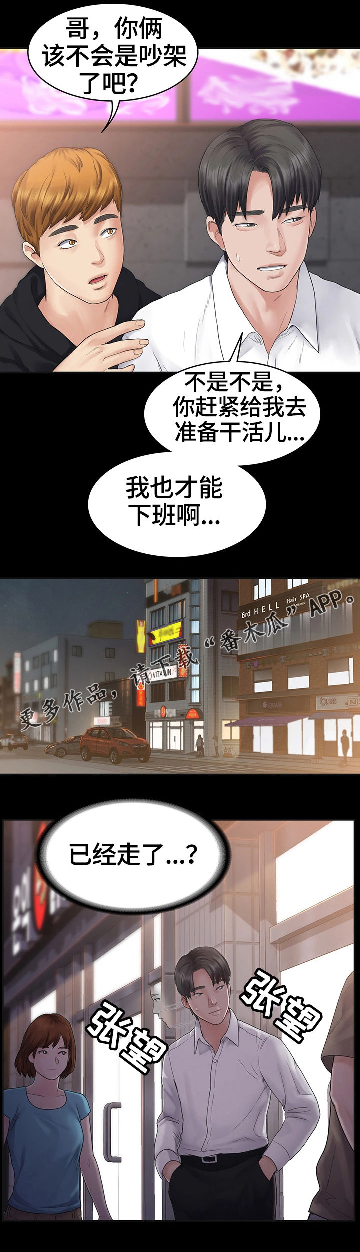 第11章：晚餐5