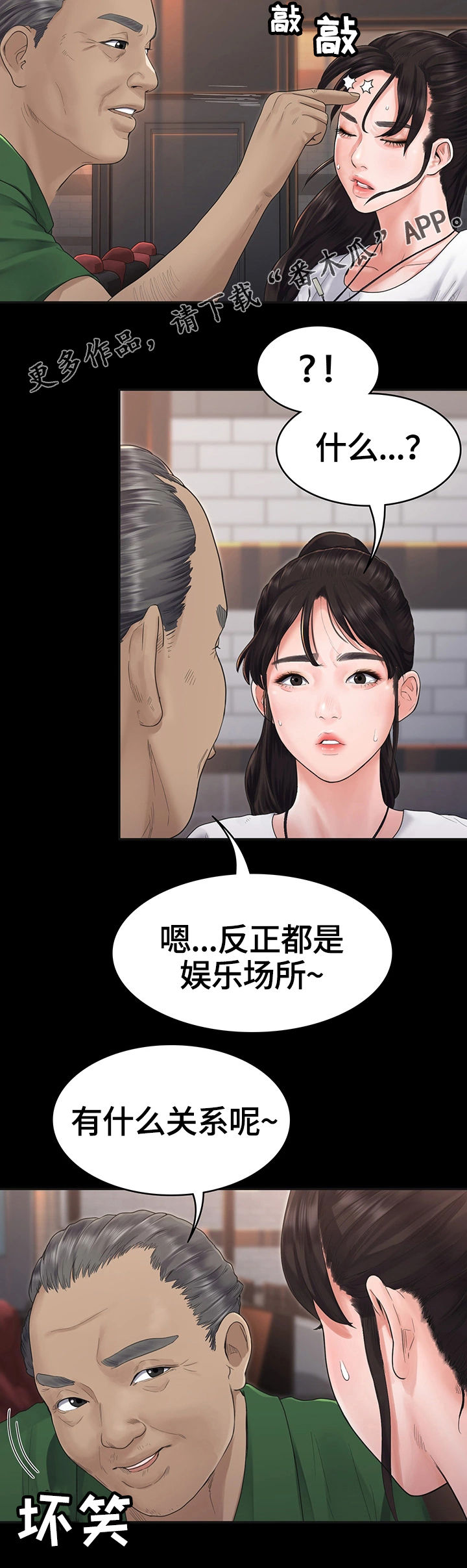 第8章：客人16