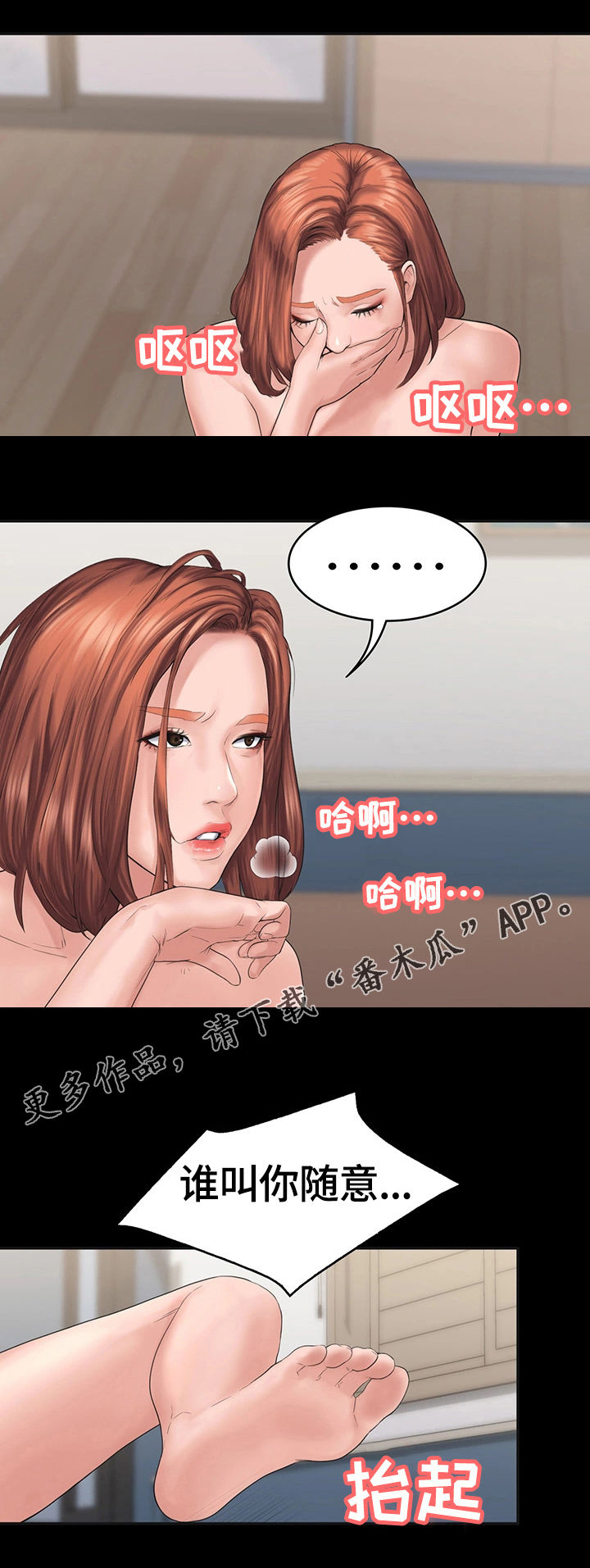 第4章：惩罚15