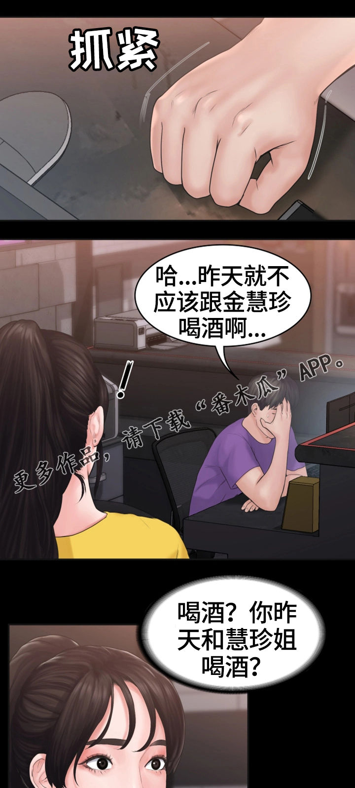 第16章：盘问9