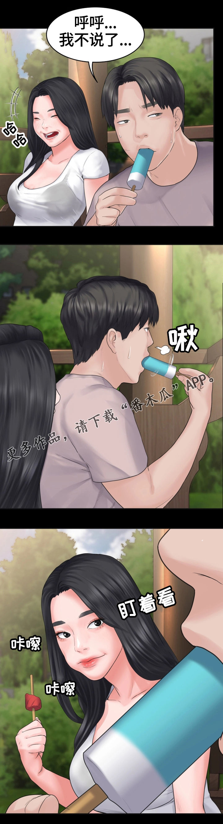 第5章：小气鬼7