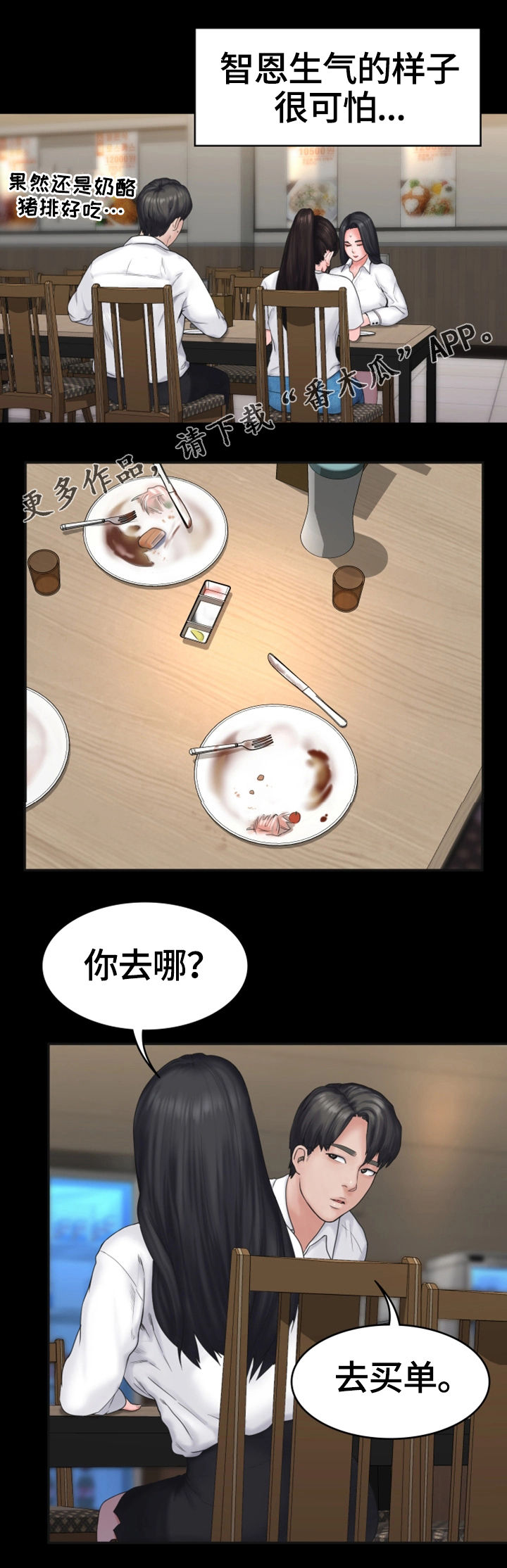 第12章：打情骂俏9