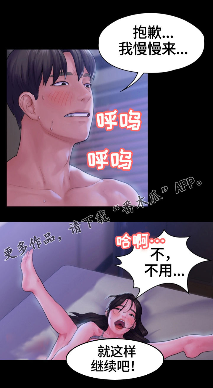 第21章：直到燃尽7