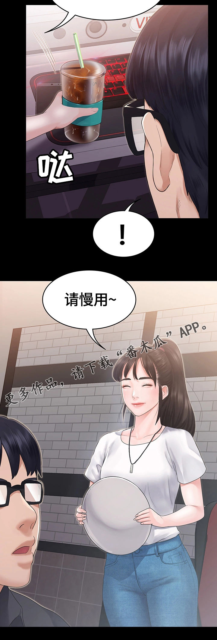 第8章：客人2