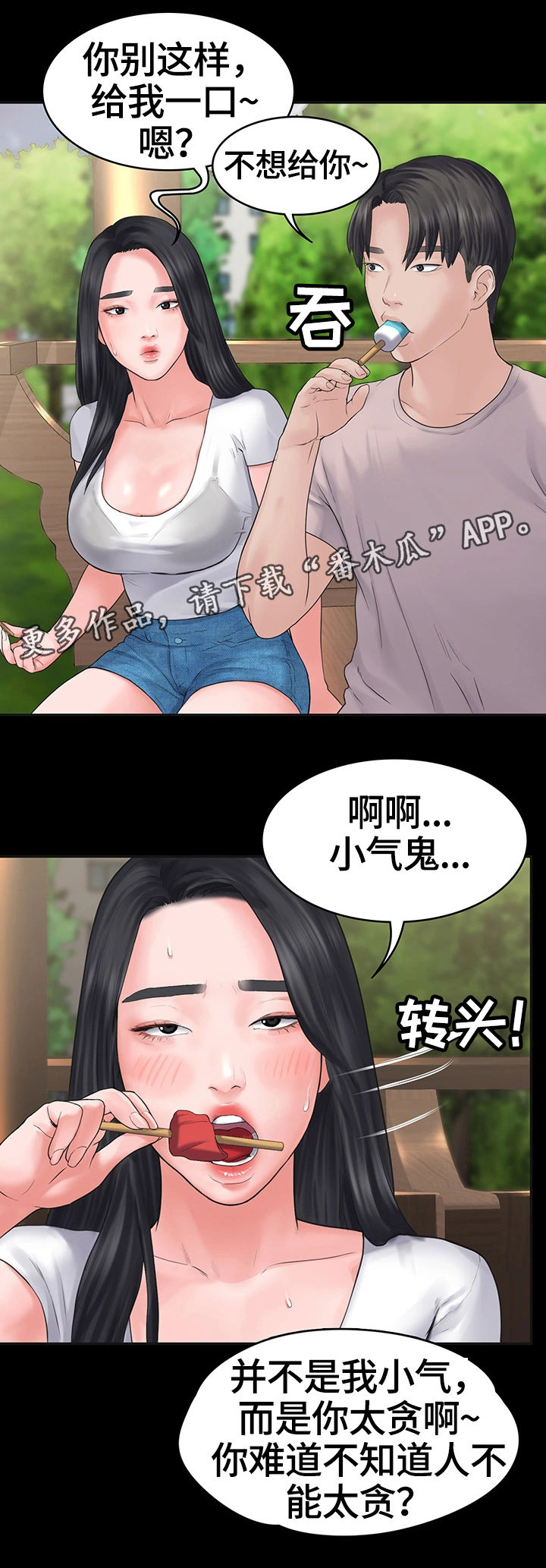 第5章：小气鬼9