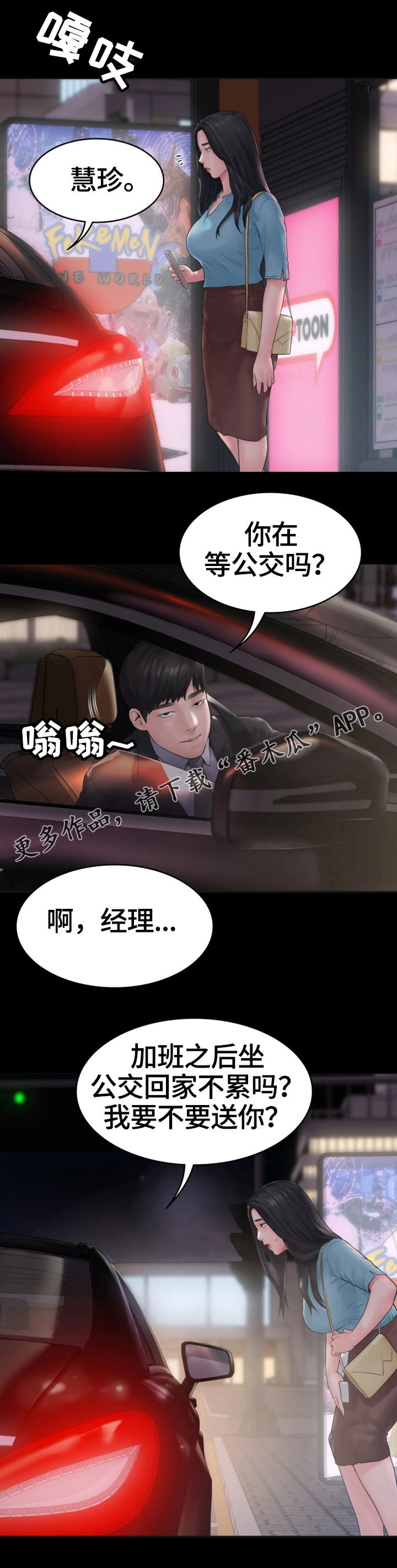 第18章：挽留11