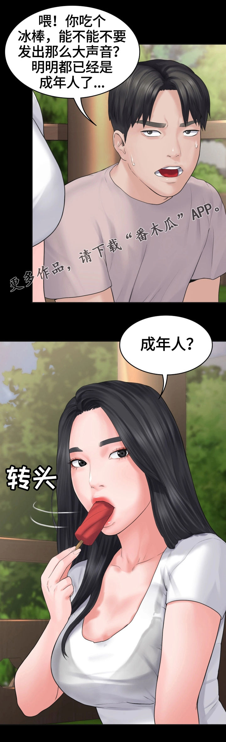 第5章：小气鬼5
