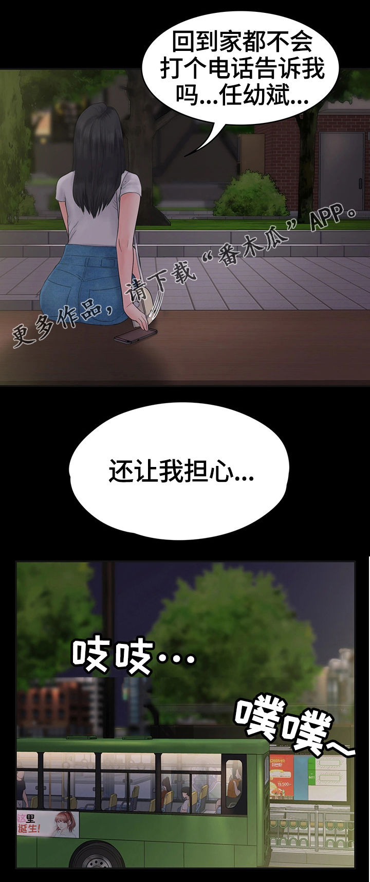 第7章：约会17