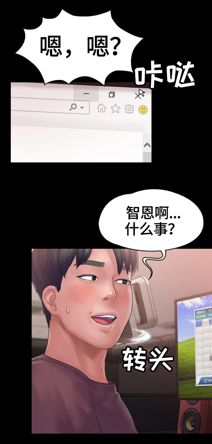 第22章：心结13