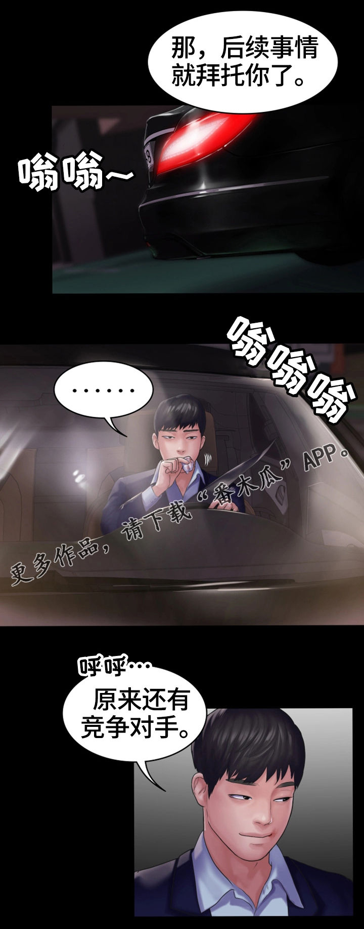 第25章：愤怒12
