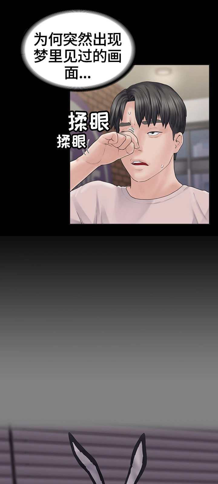第2章：迟到4