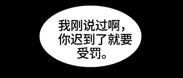 第4章：惩罚11
