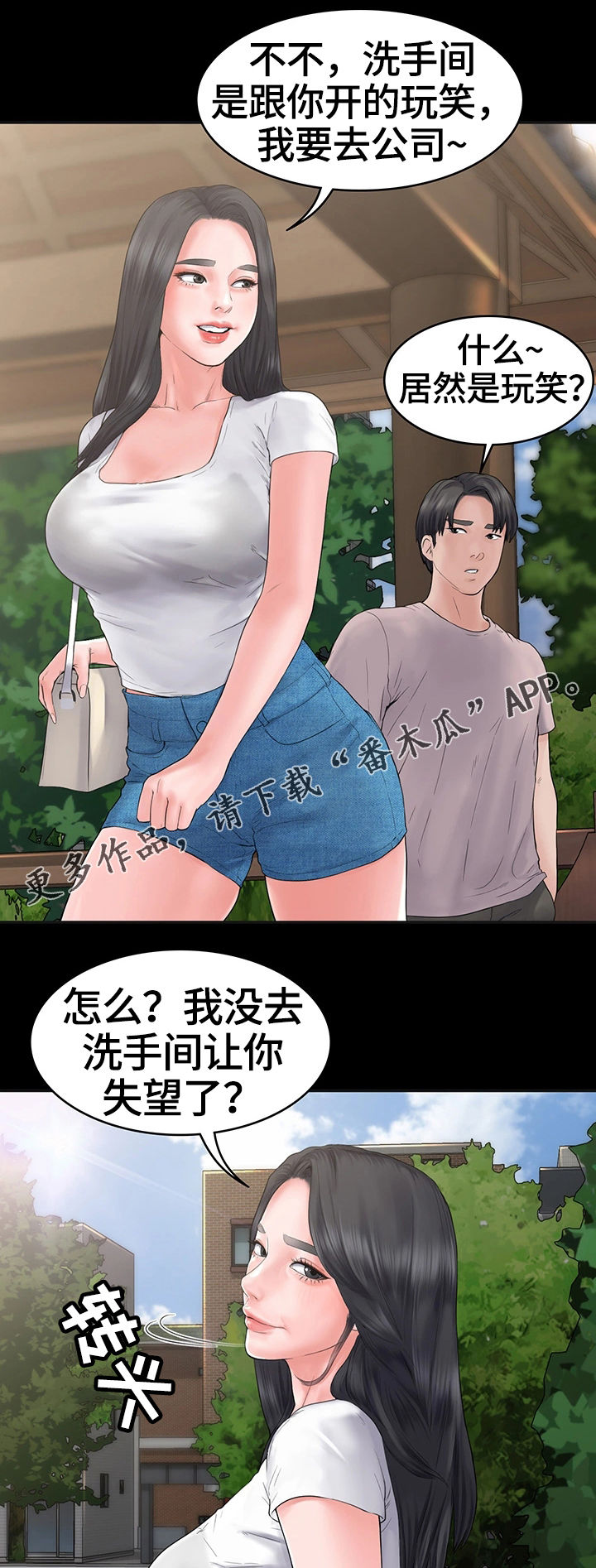 第6章：被的戏耍我13