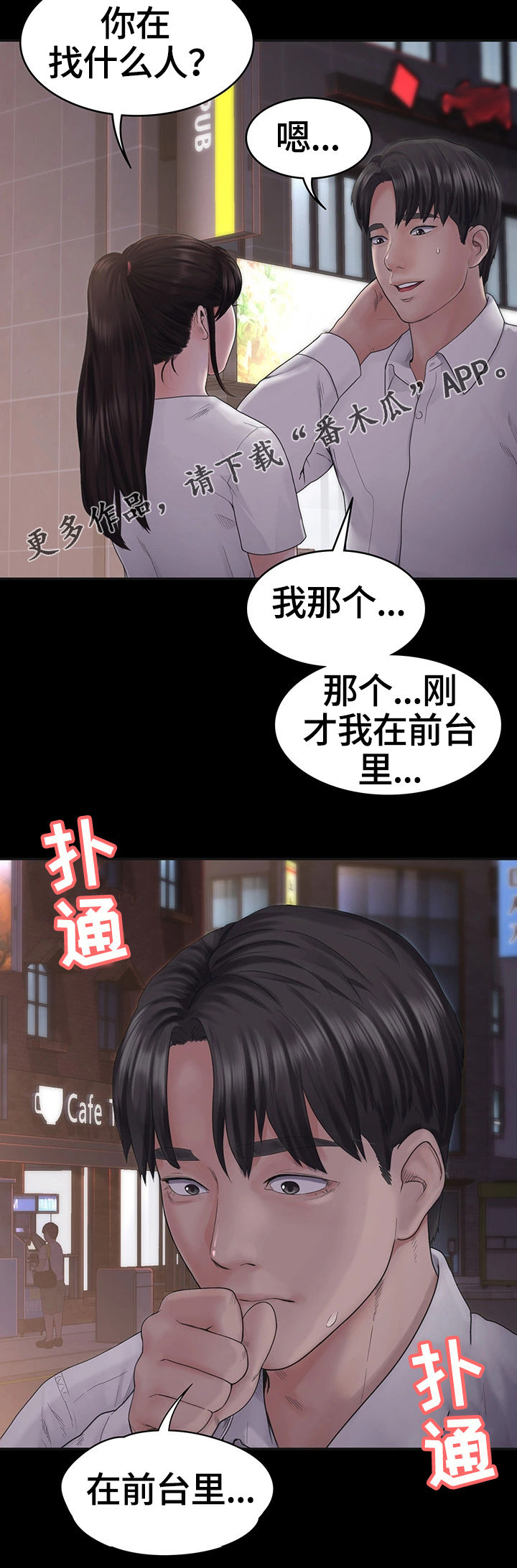 第11章：晚餐8