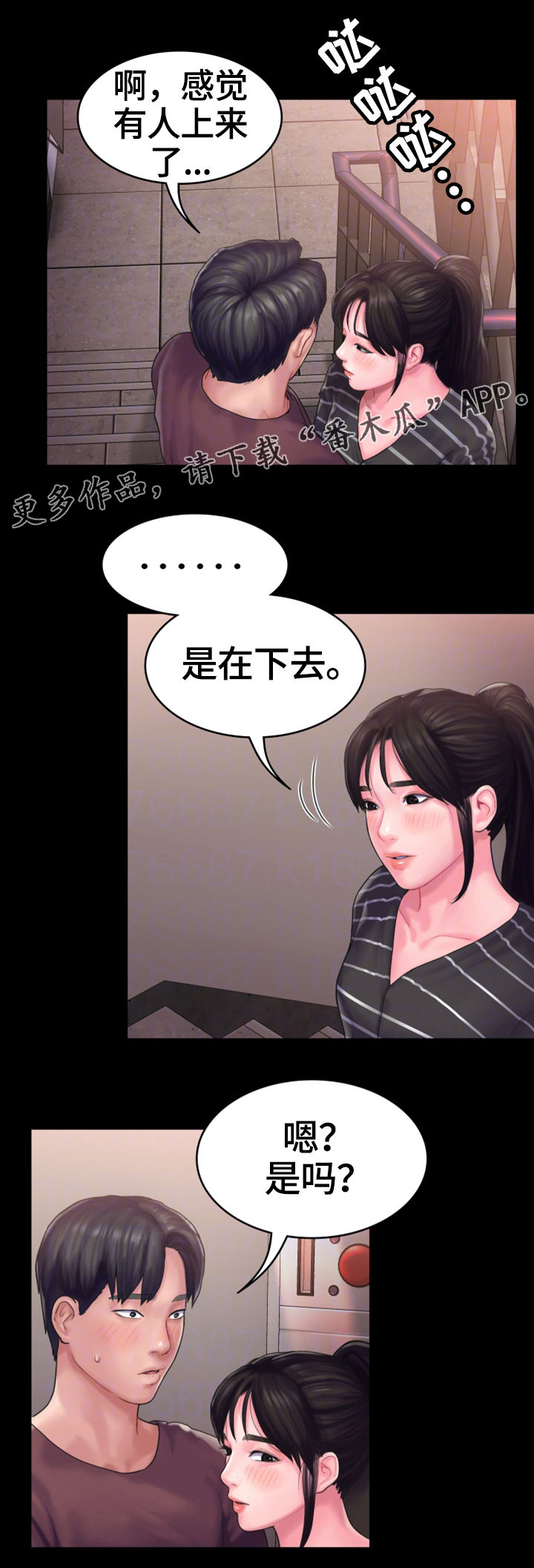 第23章：倾诉6