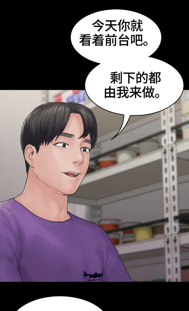 第18章：挽留6