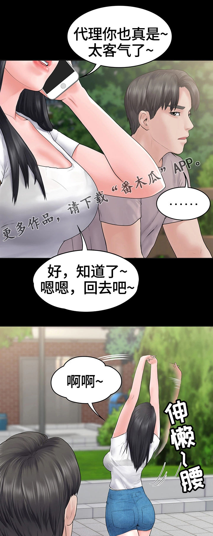 第6章：被的戏耍我5