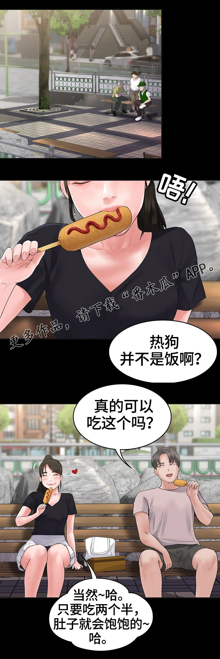 第7章：约会7