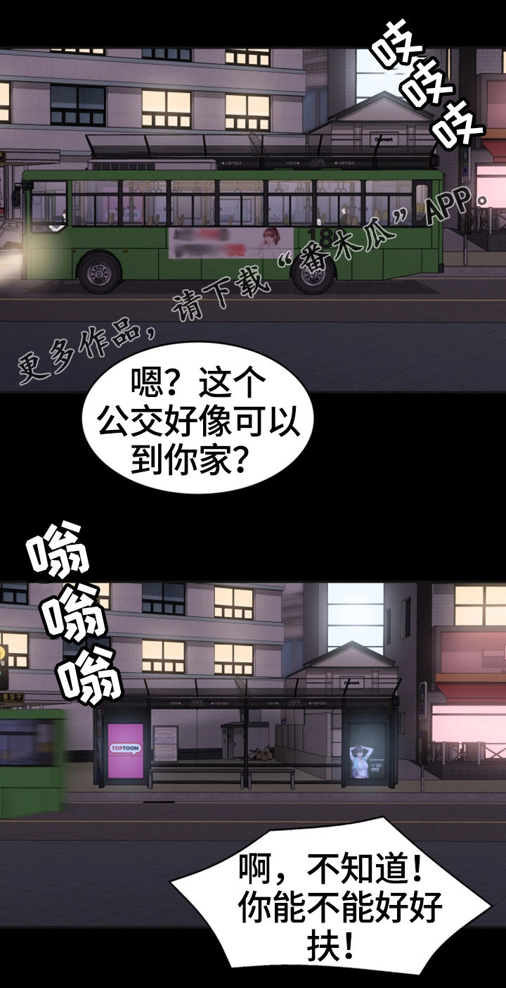 第13章：初恋7