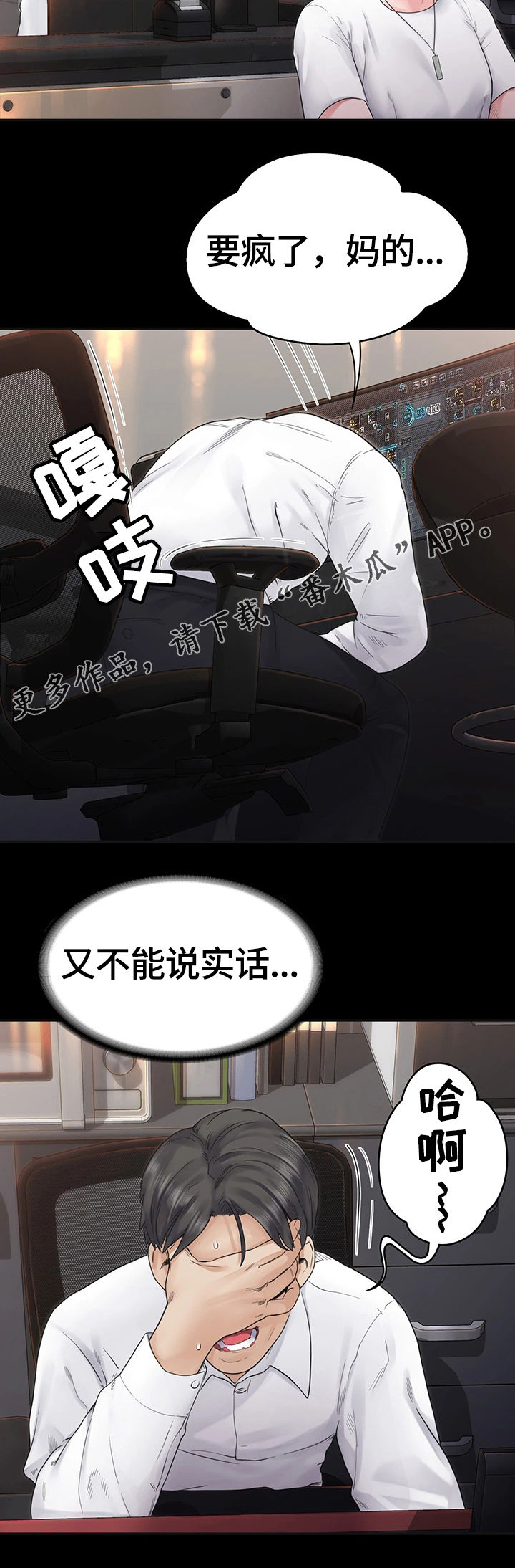 第10章：懊恼6
