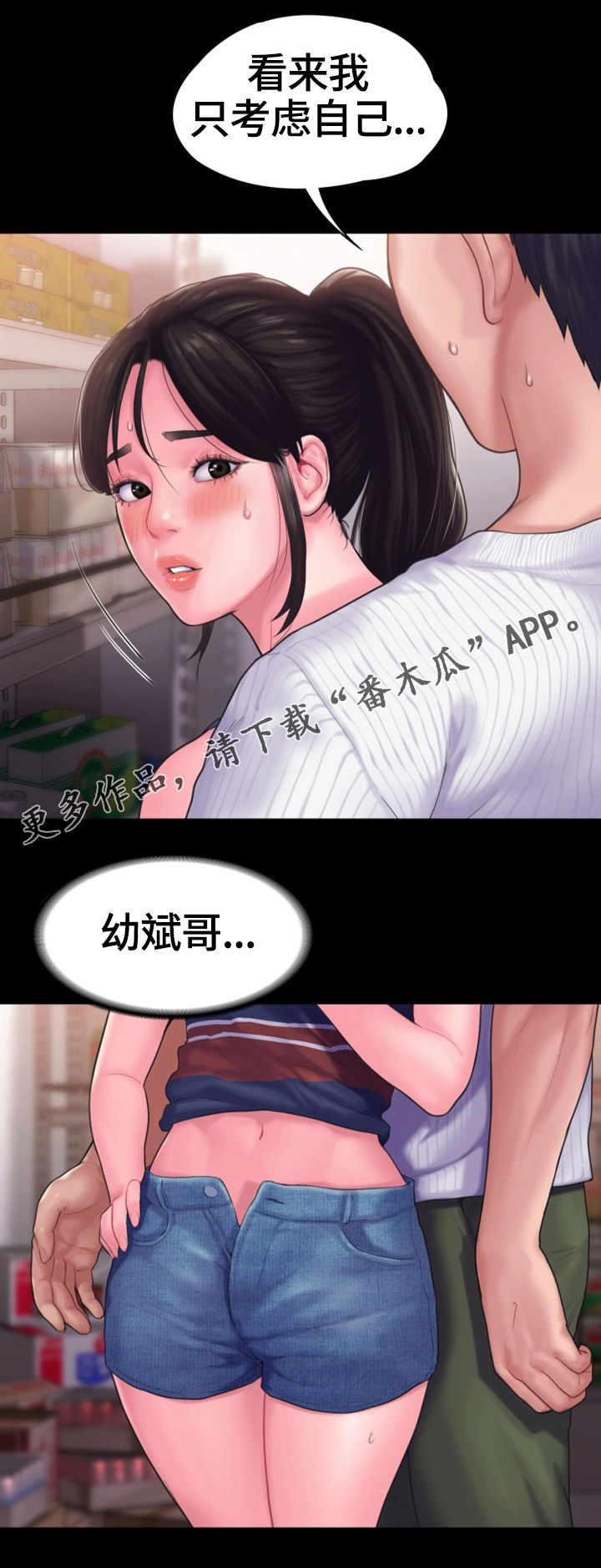 第27章：特殊的安慰4