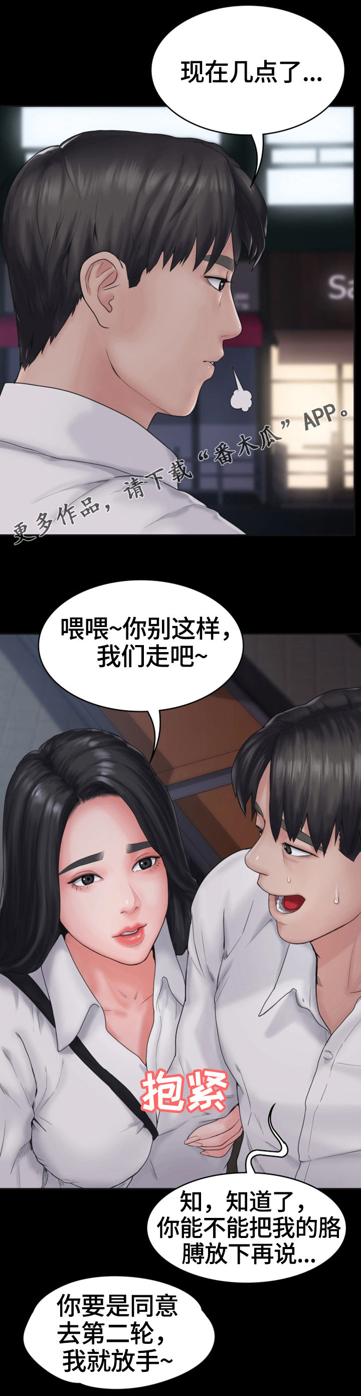 第12章：打情骂俏14