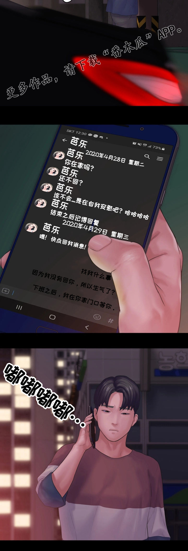 第24章：宿醉13