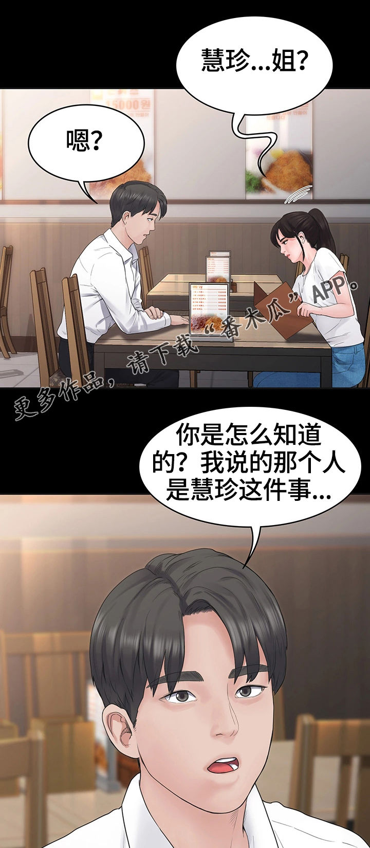 第11章：晚餐18