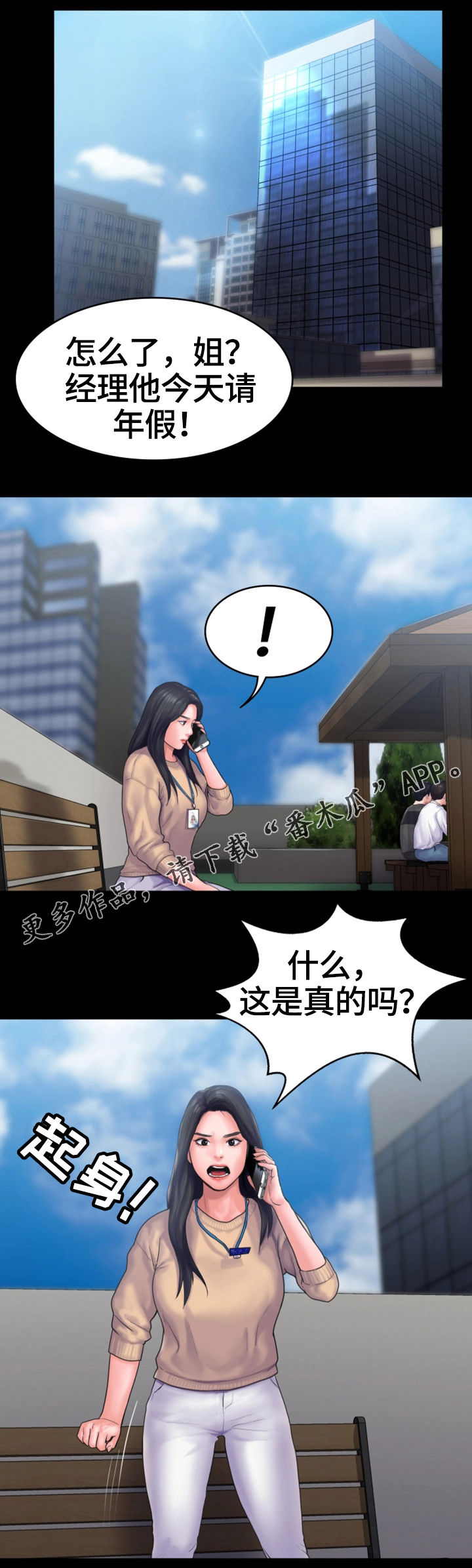 第25章：愤怒15