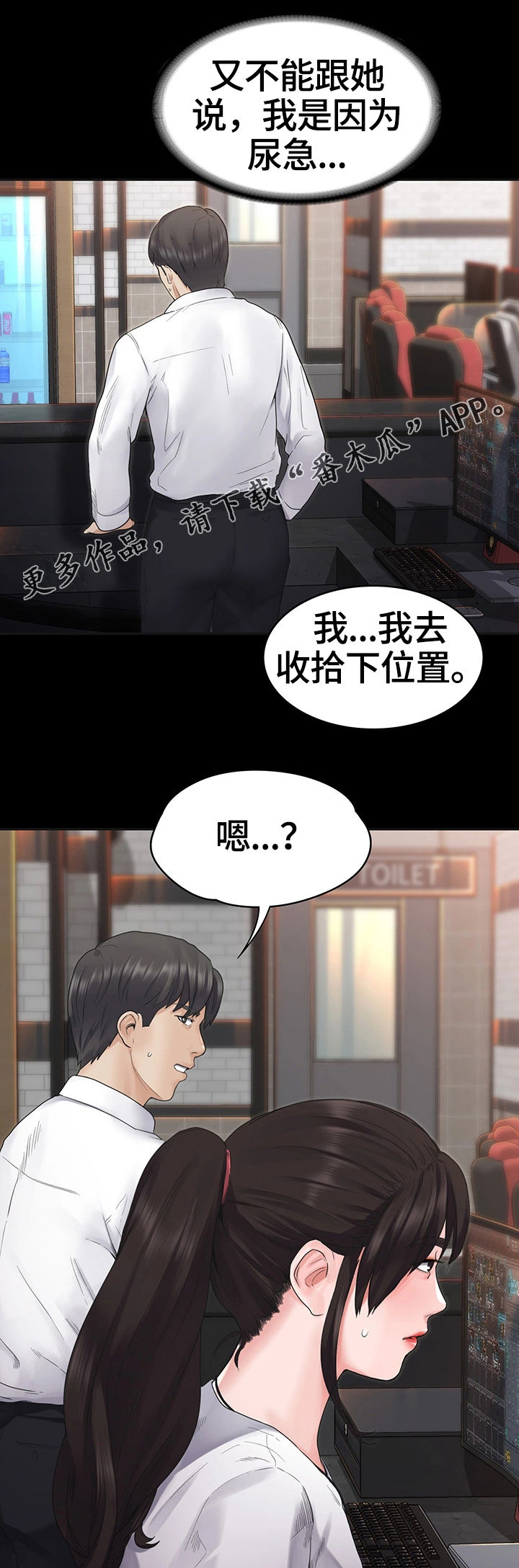 第10章：懊恼4
