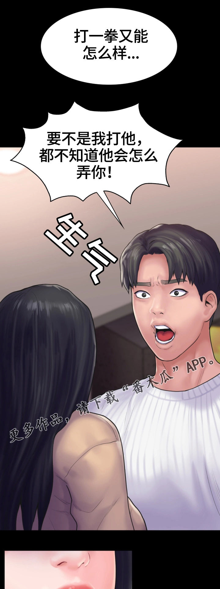 第26章：纠纷5