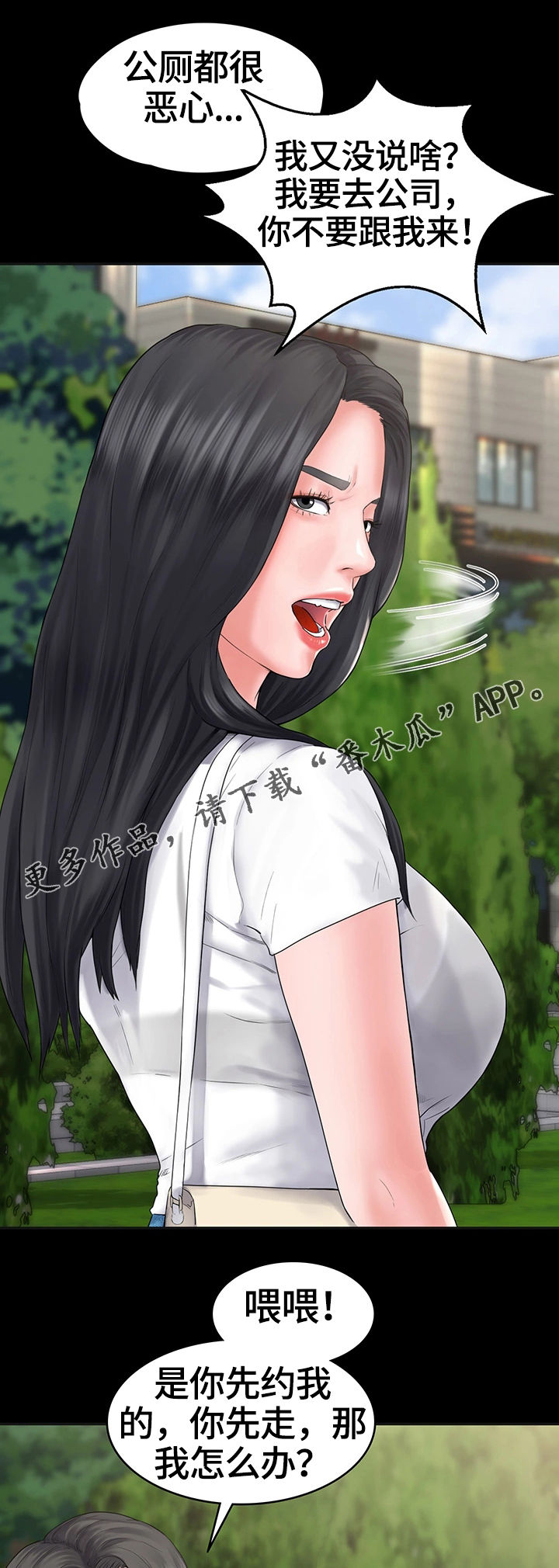 第6章：被的戏耍我16